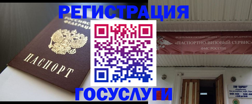 временная регистрация недорого в Судогде
